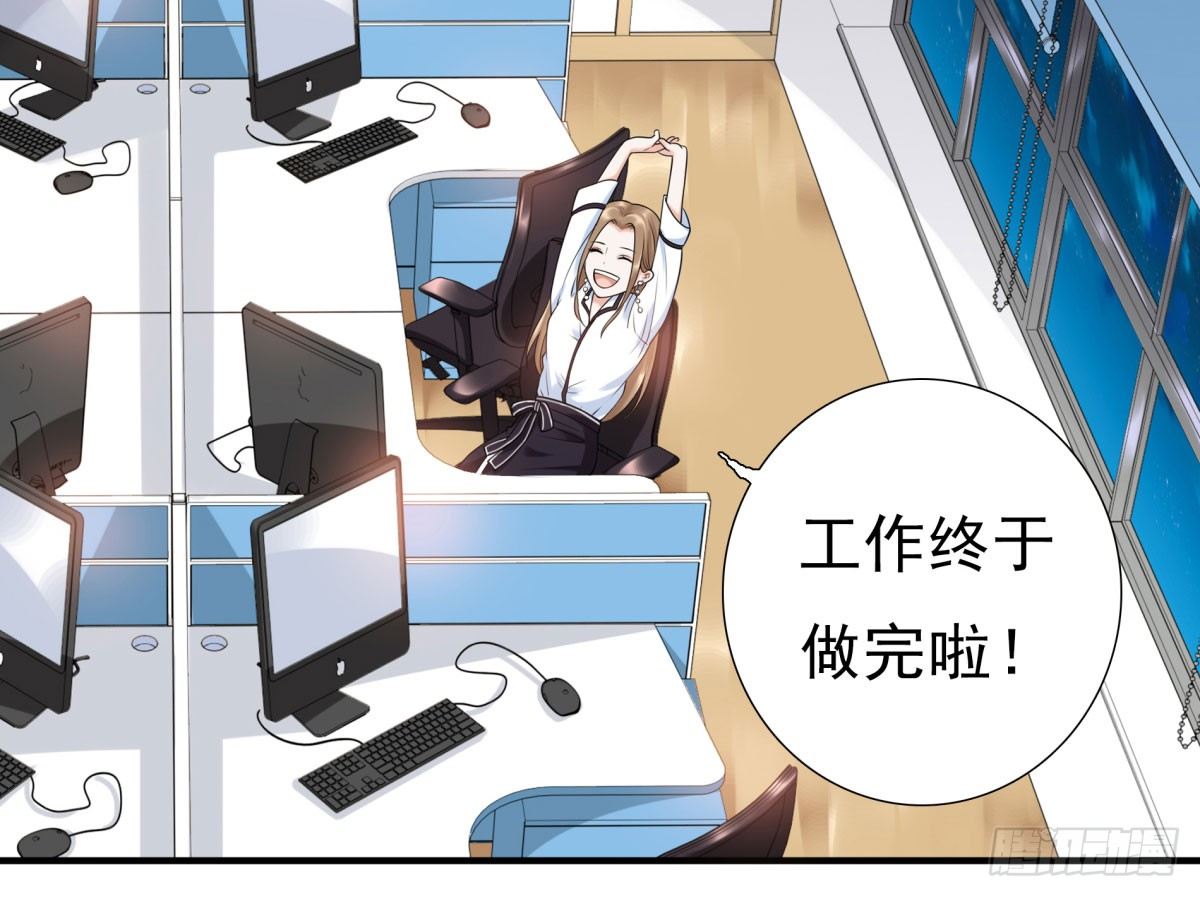 《妖夫求你休了我》警告！ 第6页