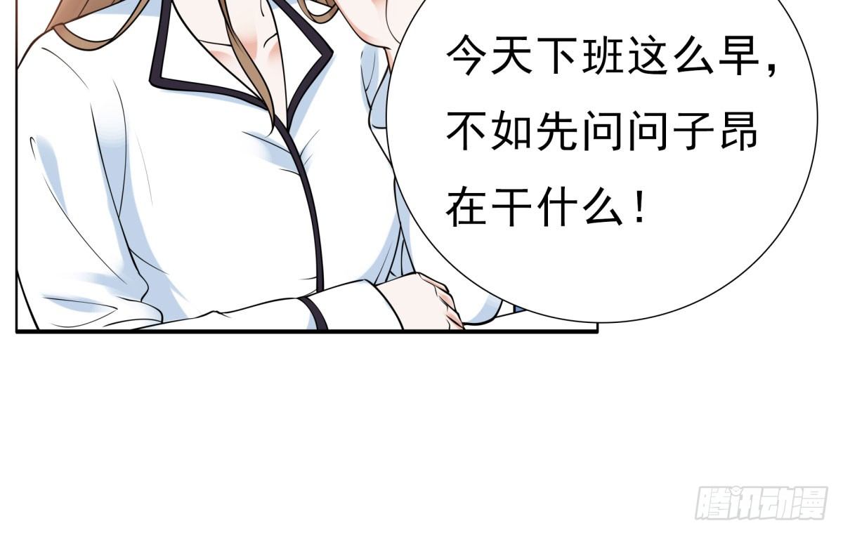 《妖夫求你休了我》警告！ 第8页