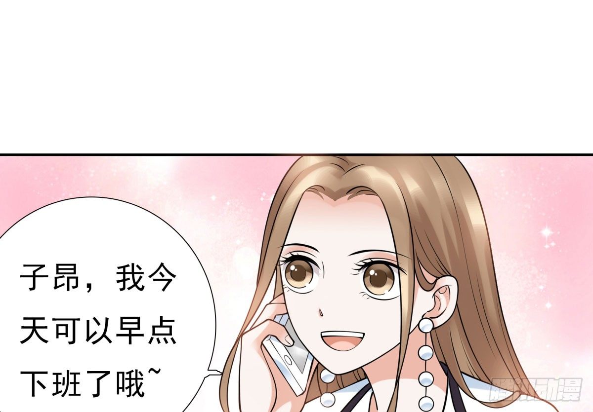 《妖夫求你休了我》警告！ 第9页