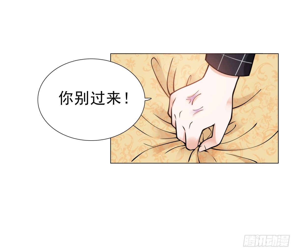 《妖夫求你休了我》失忆2 第12页