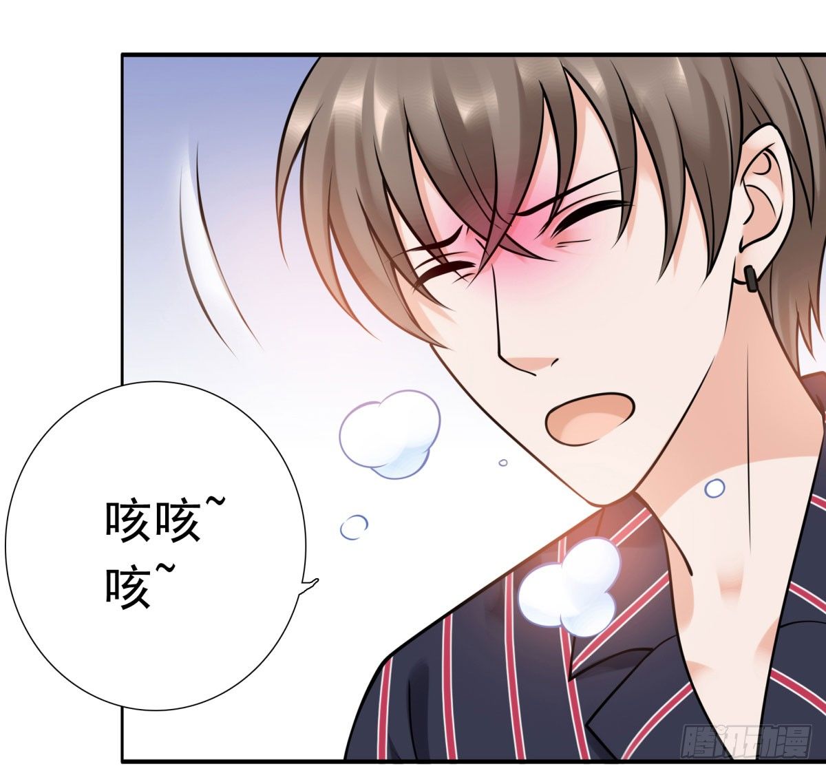 《妖夫求你休了我》失忆2 第13页