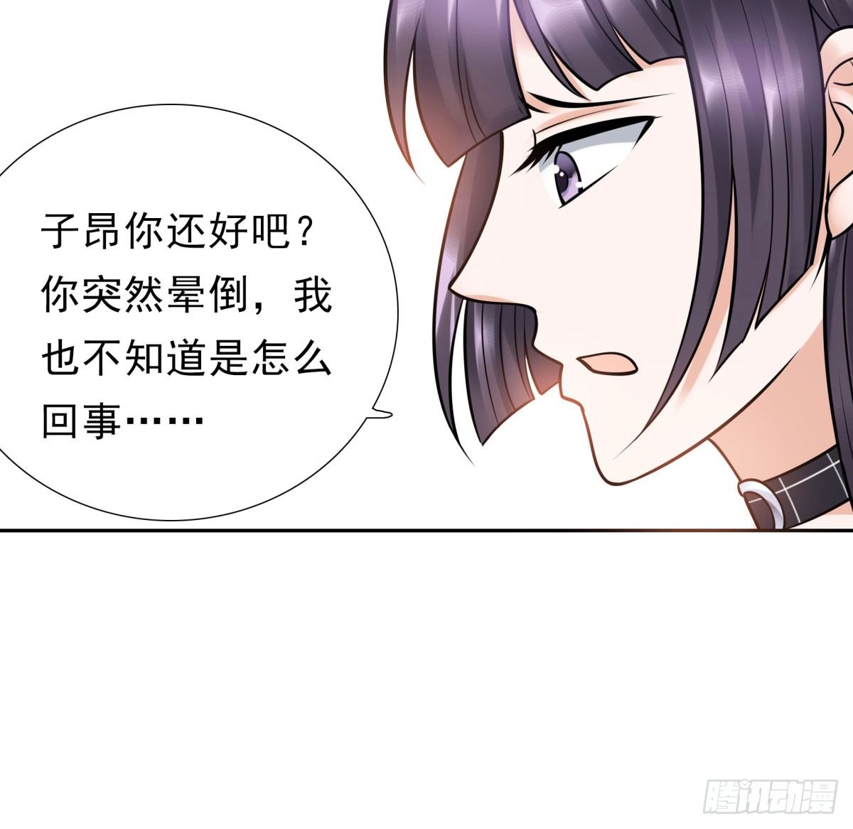 《妖夫求你休了我》失忆2 第15页