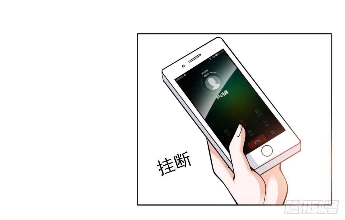 《妖夫求你休了我》失忆2 第22页