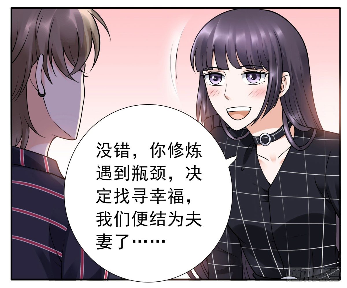 《妖夫求你休了我》失忆2 第28页