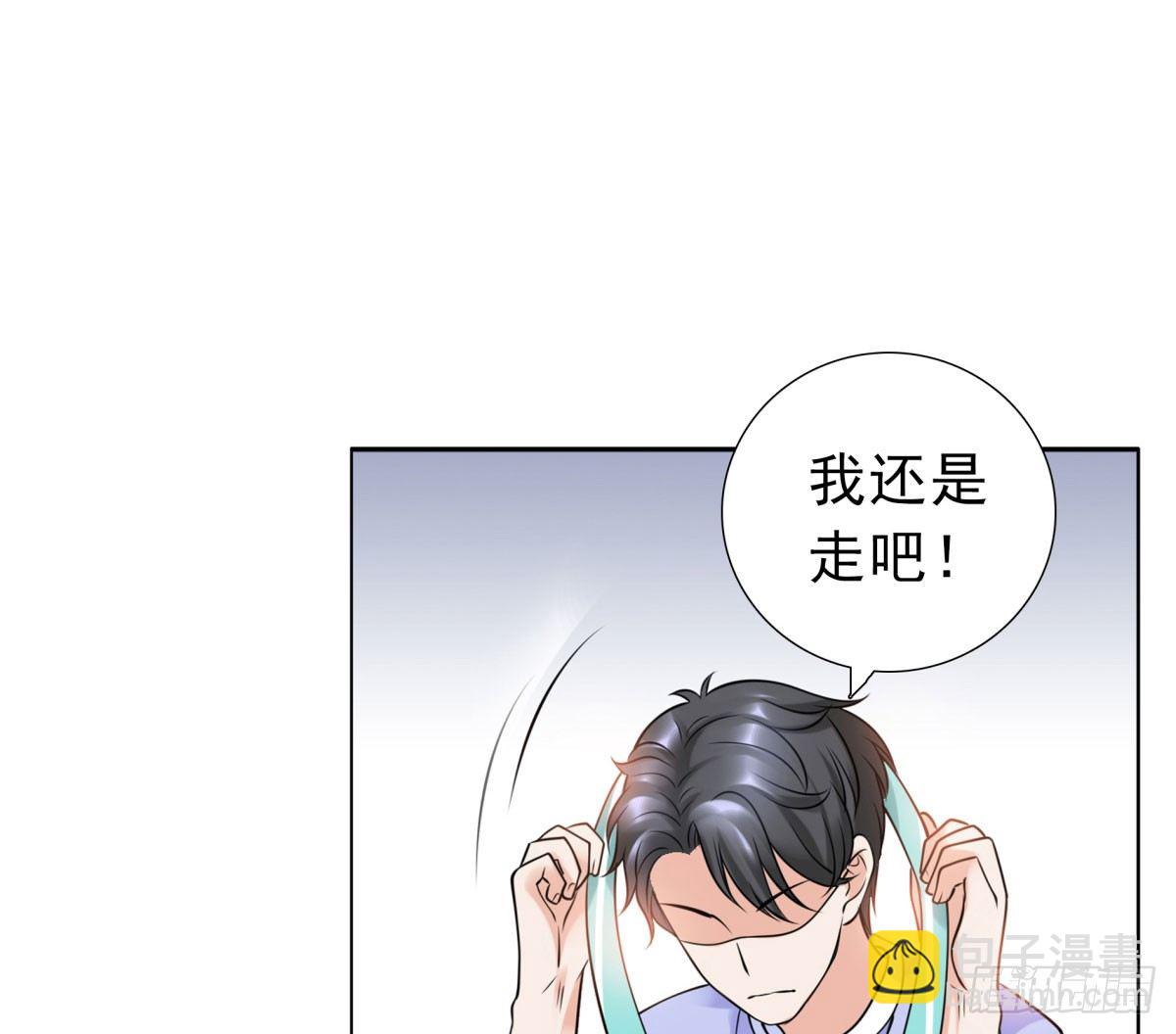 《妖夫求你休了我》失忆2 第37页