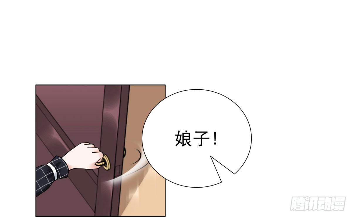 《妖夫求你休了我》失忆2 第44页