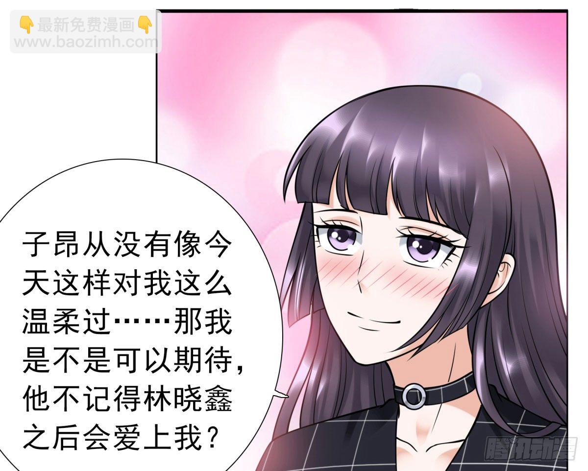 《妖夫求你休了我》失忆2 第50页