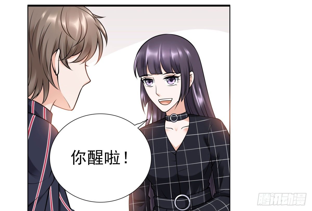 《妖夫求你休了我》失忆2 第5页