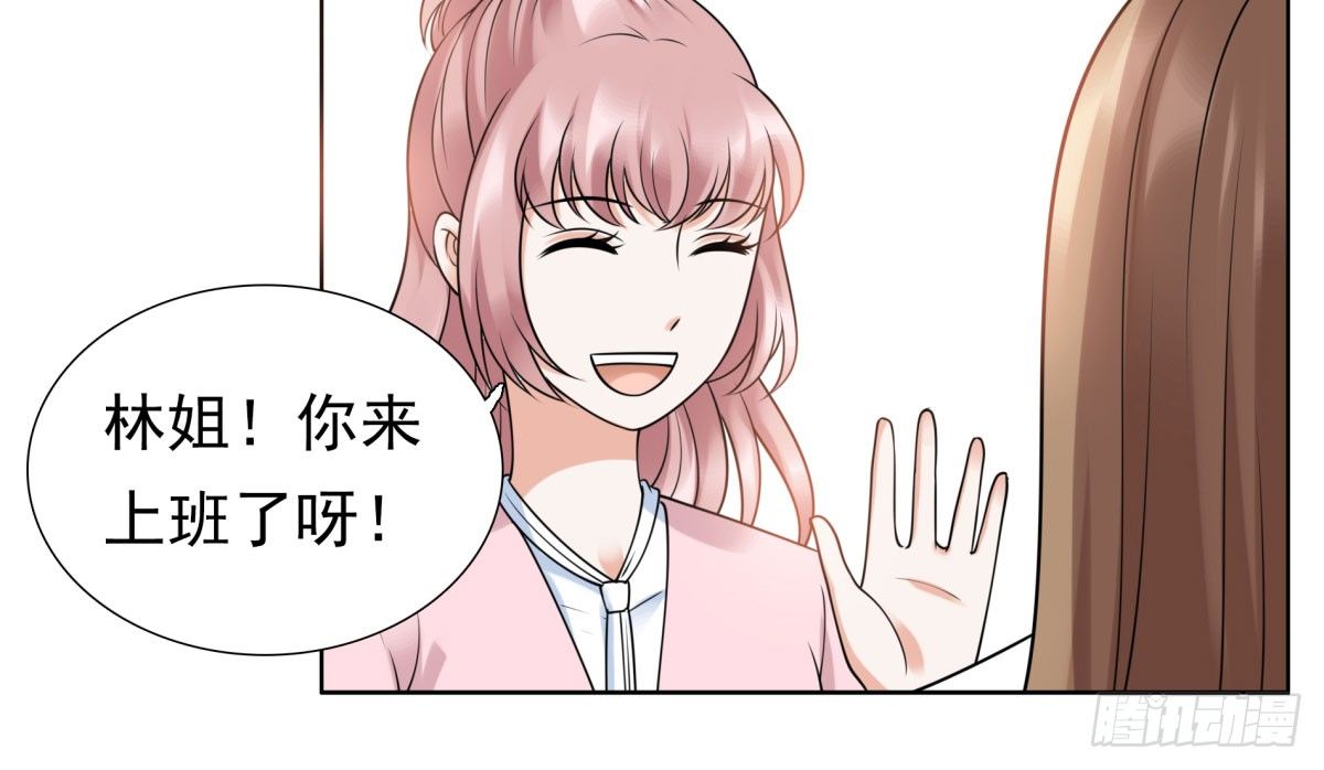 《妖夫求你休了我》再次误会 第14页