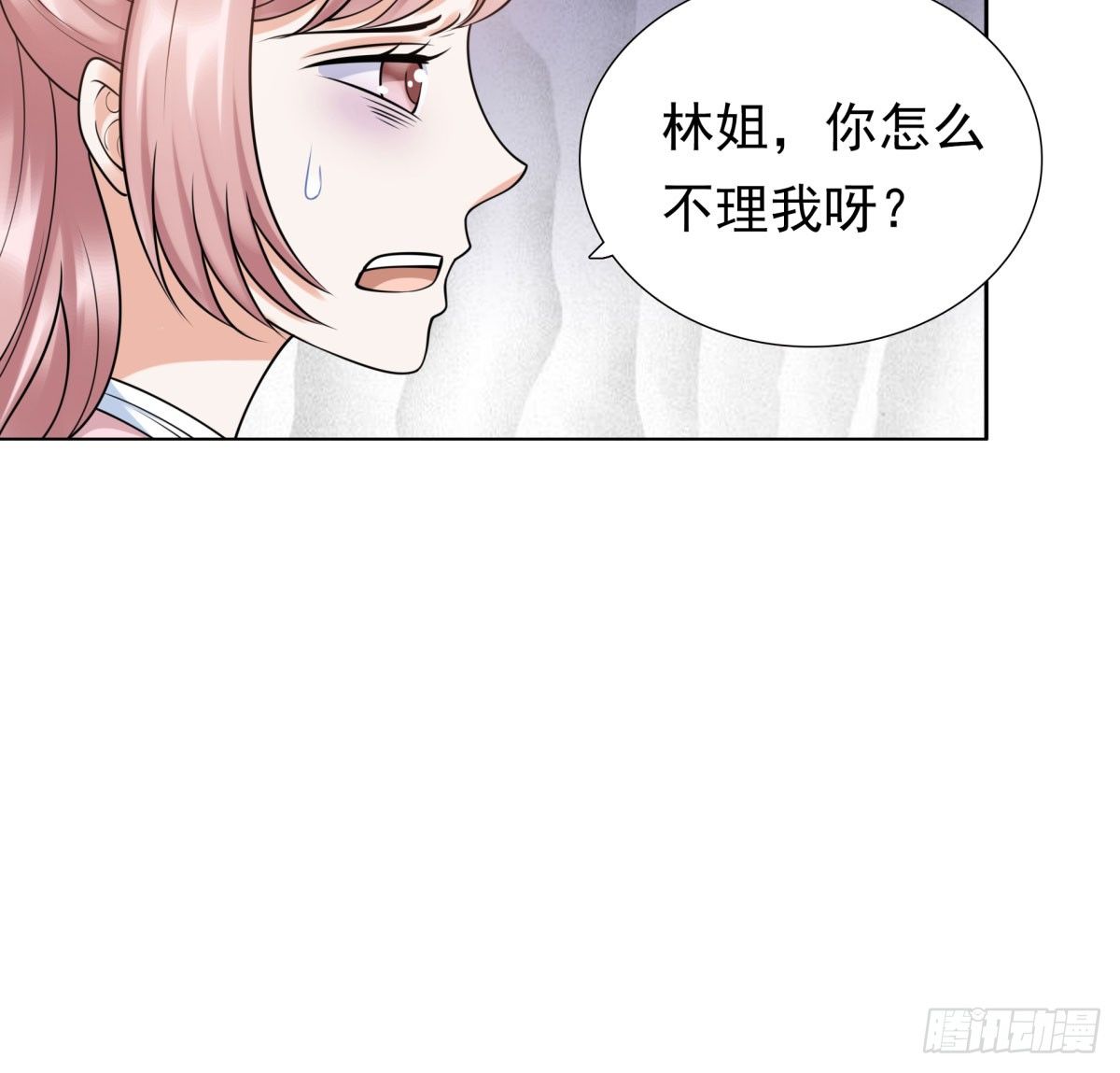 《妖夫求你休了我》再次误会 第20页