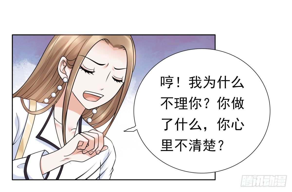 《妖夫求你休了我》再次误会 第21页