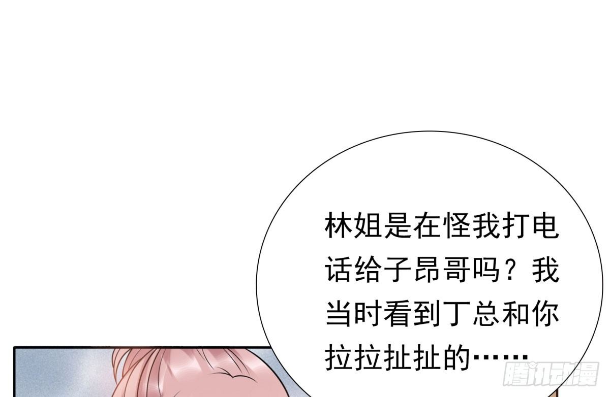 《妖夫求你休了我》再次误会 第23页