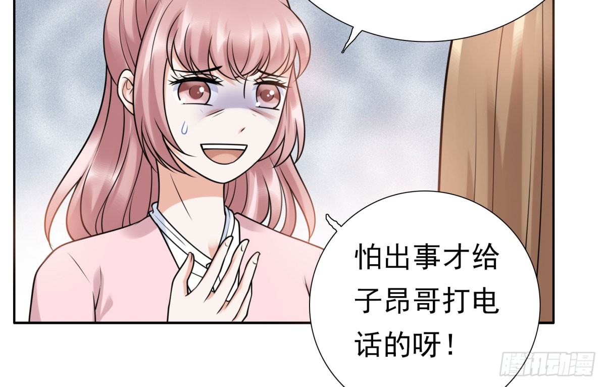 《妖夫求你休了我》再次误会 第24页