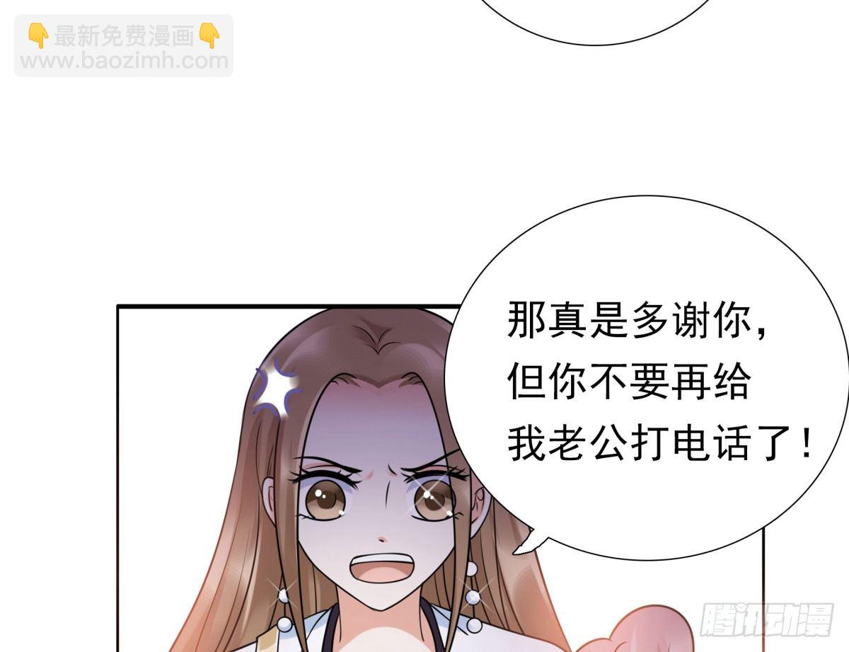 《妖夫求你休了我》再次误会 第25页