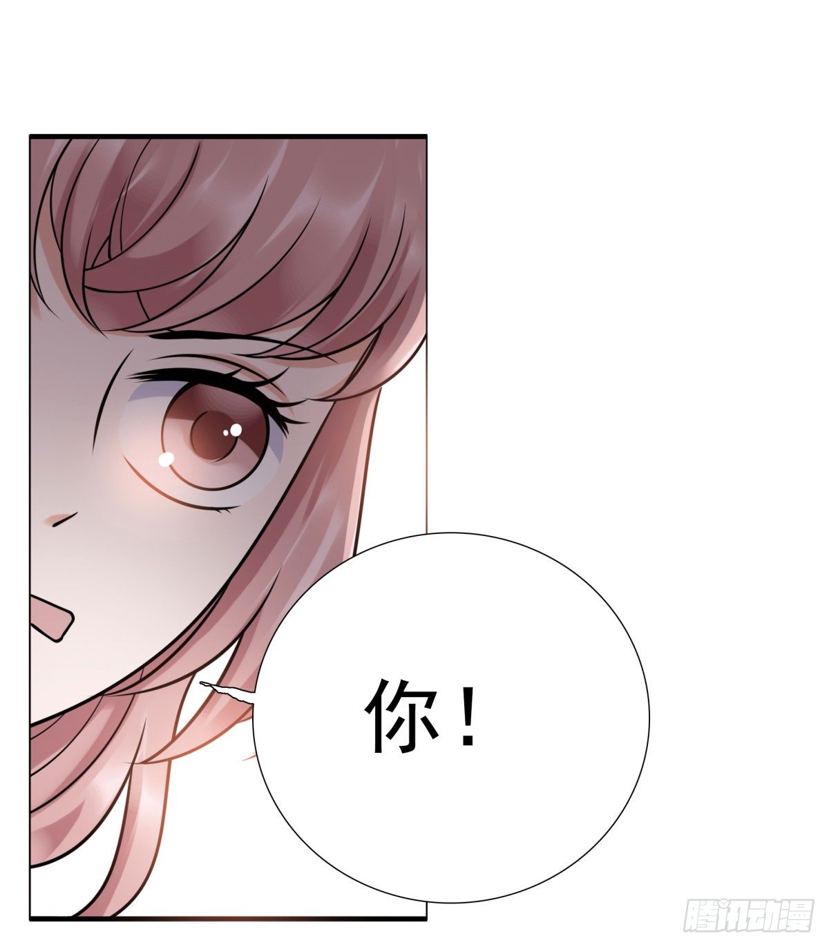 《妖夫求你休了我》再次误会 第27页