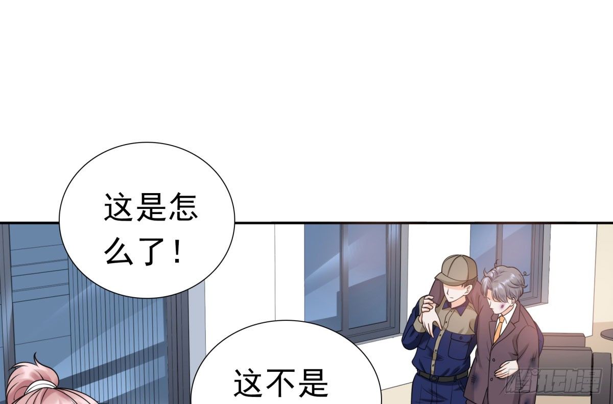 《妖夫求你休了我》再次误会 第28页