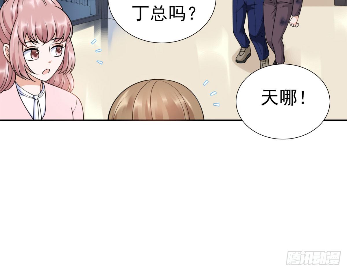 《妖夫求你休了我》再次误会 第29页