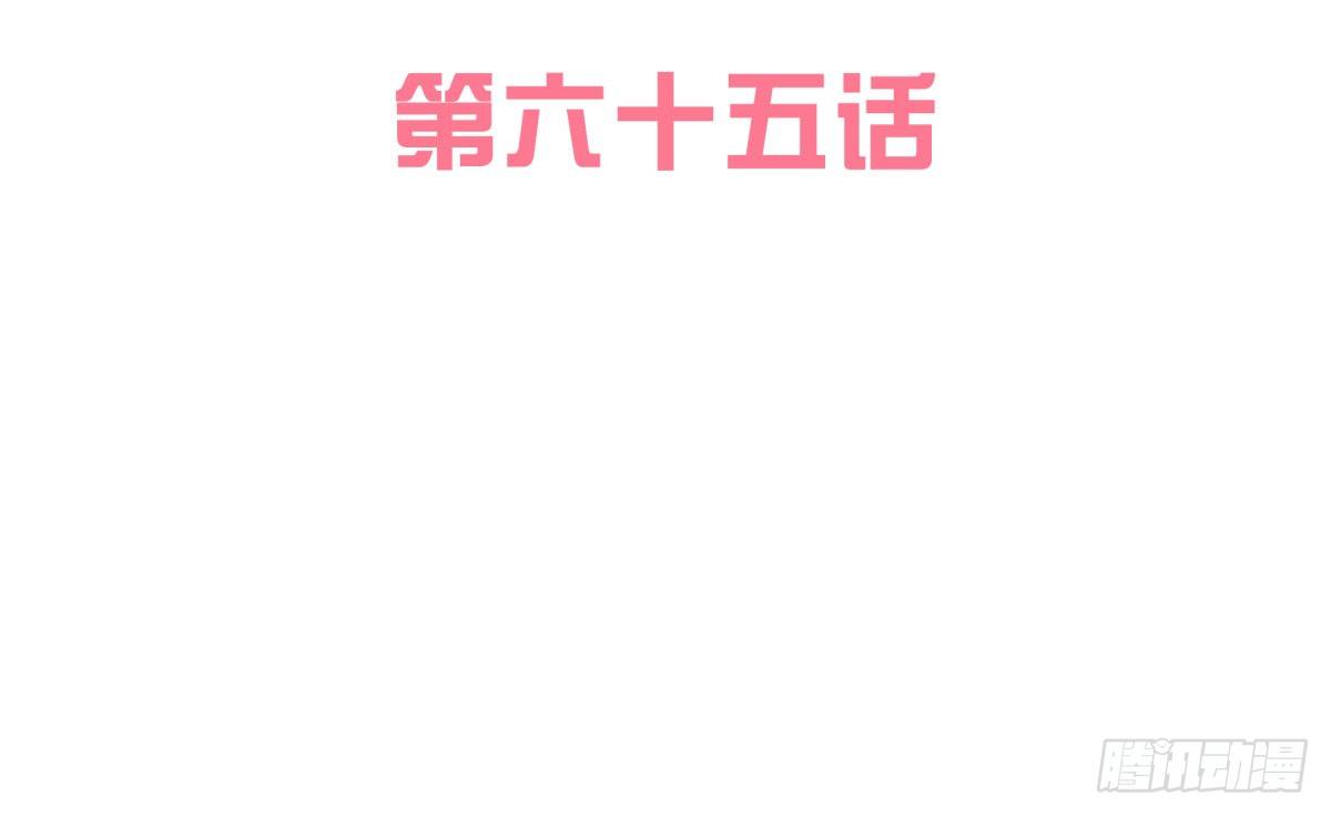 《妖夫求你休了我》再次误会 第3页