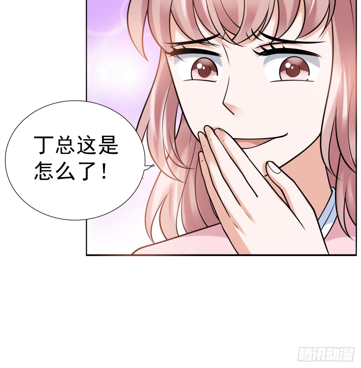 《妖夫求你休了我》再次误会 第41页