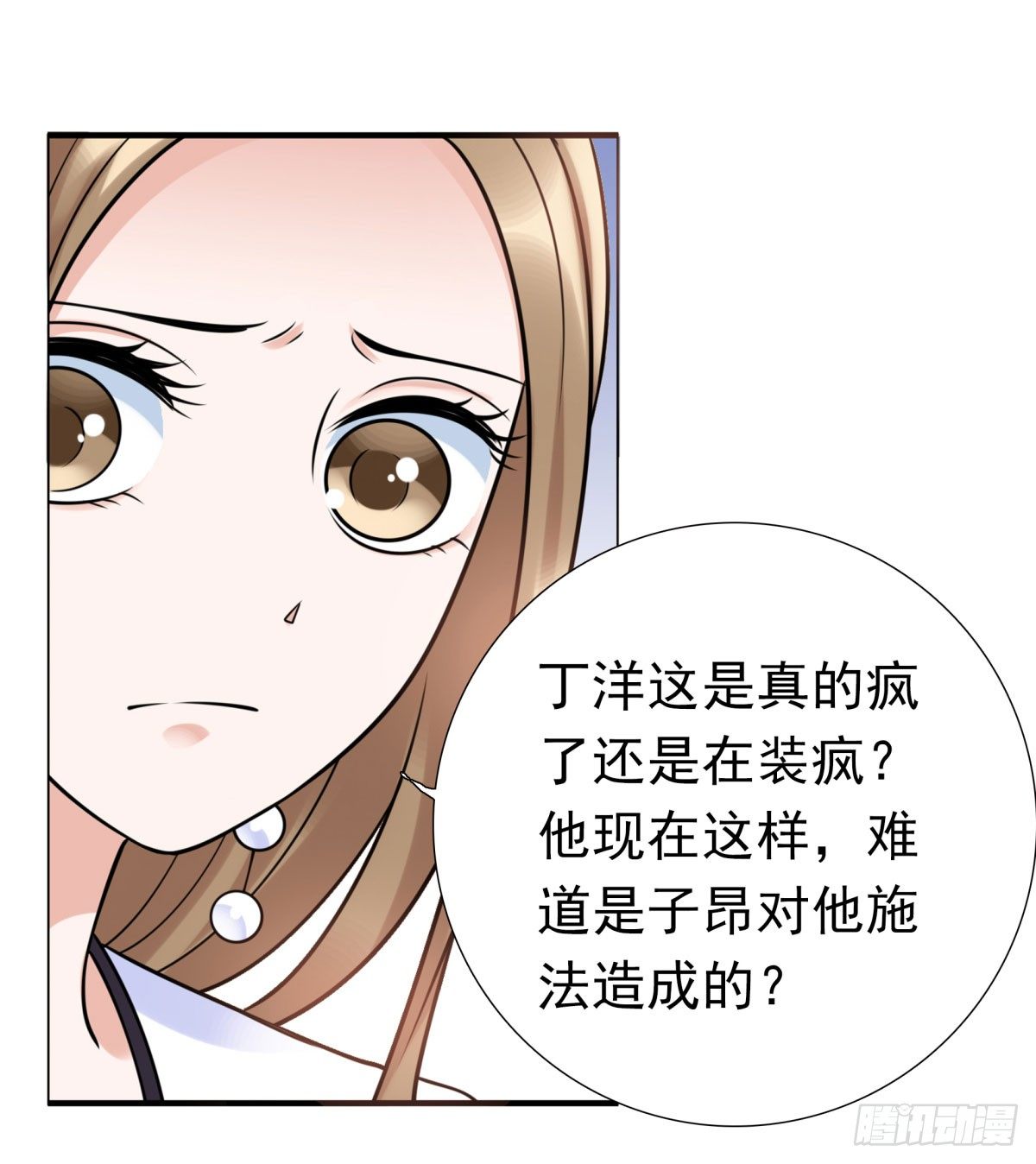《妖夫求你休了我》再次误会 第42页