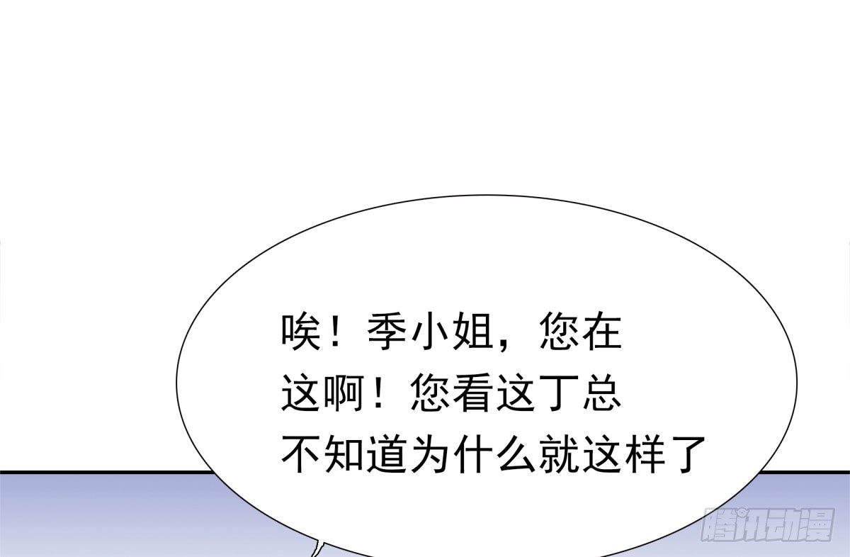 《妖夫求你休了我》再次误会 第43页