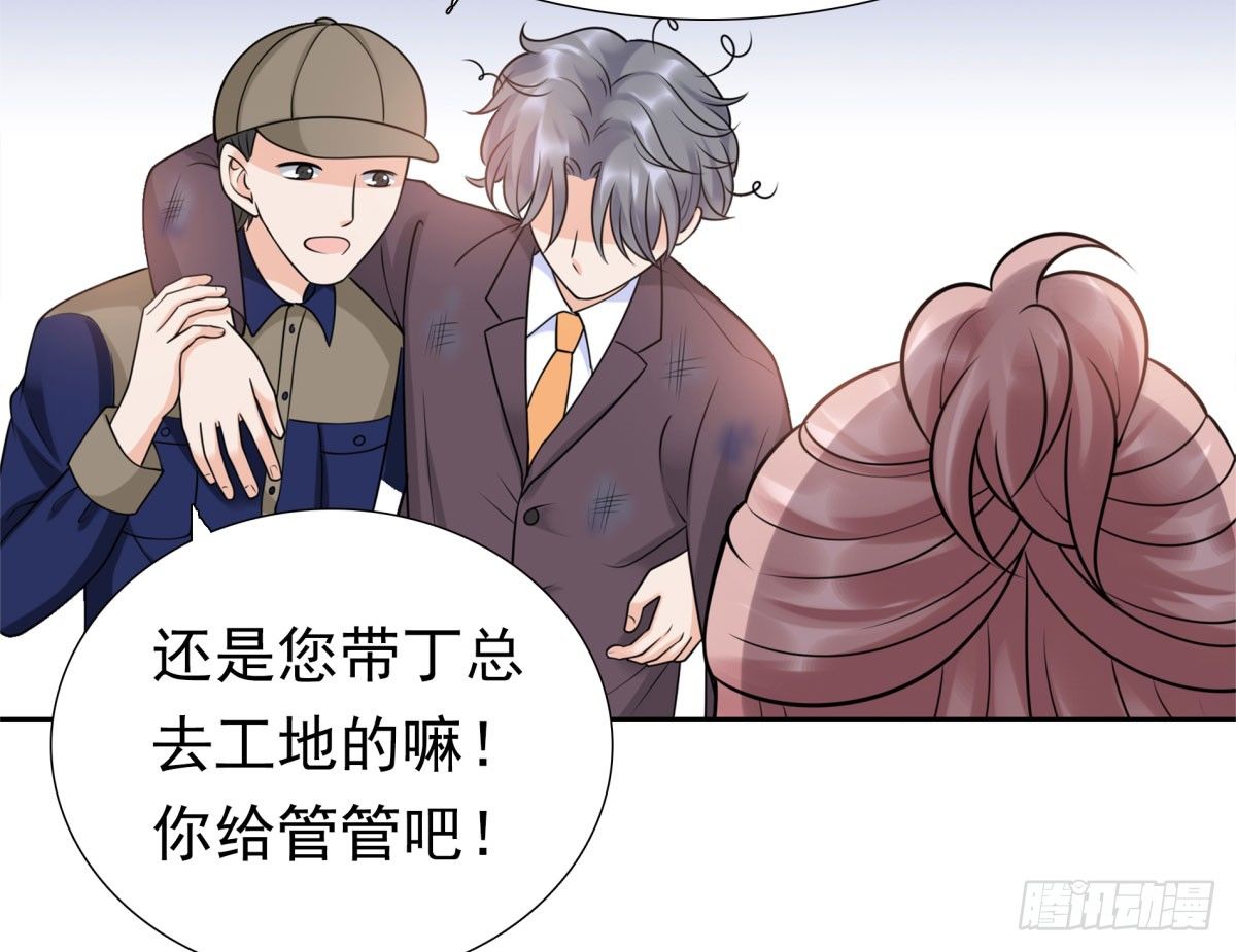 《妖夫求你休了我》再次误会 第44页