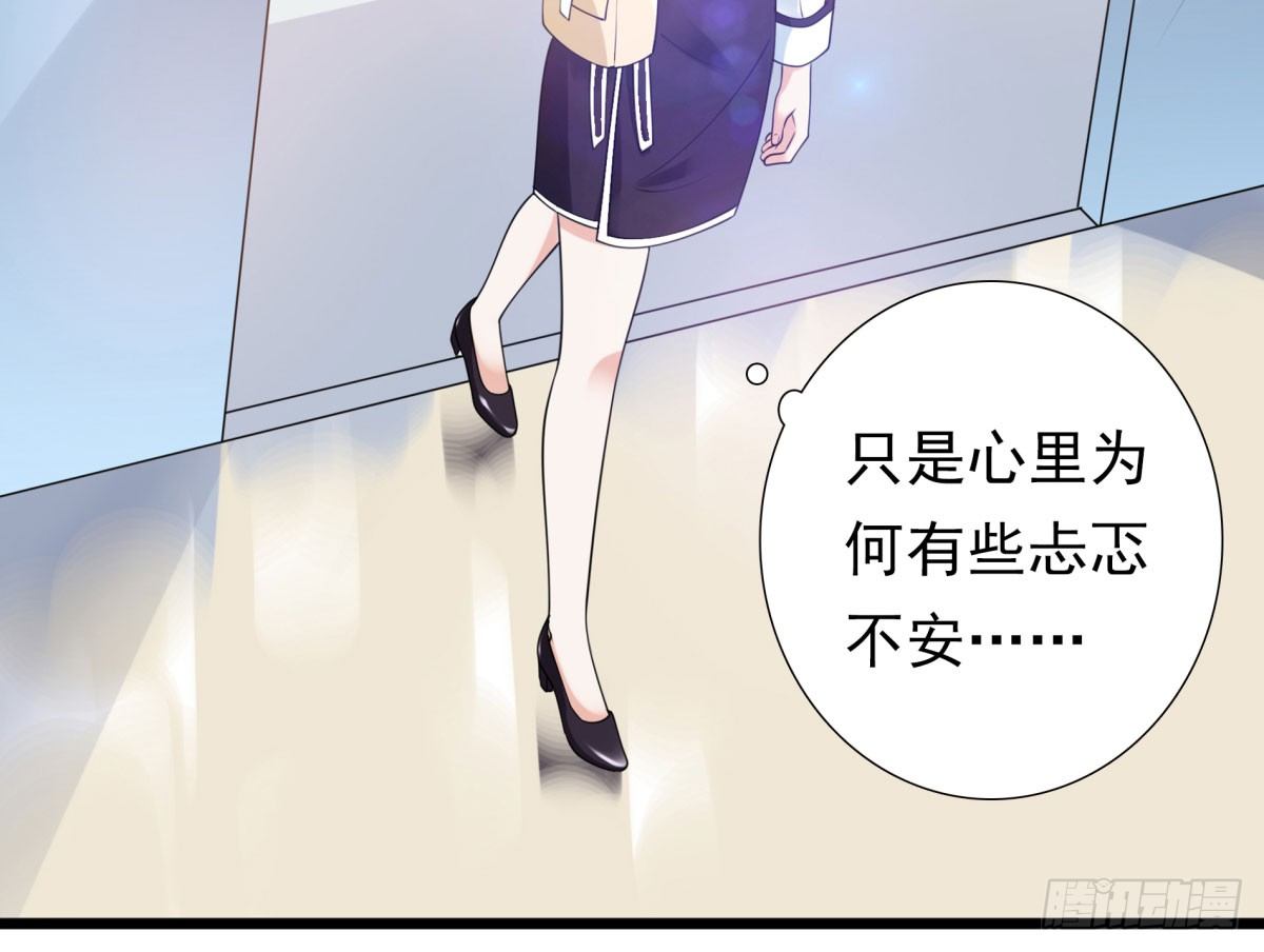 《妖夫求你休了我》再次误会 第8页