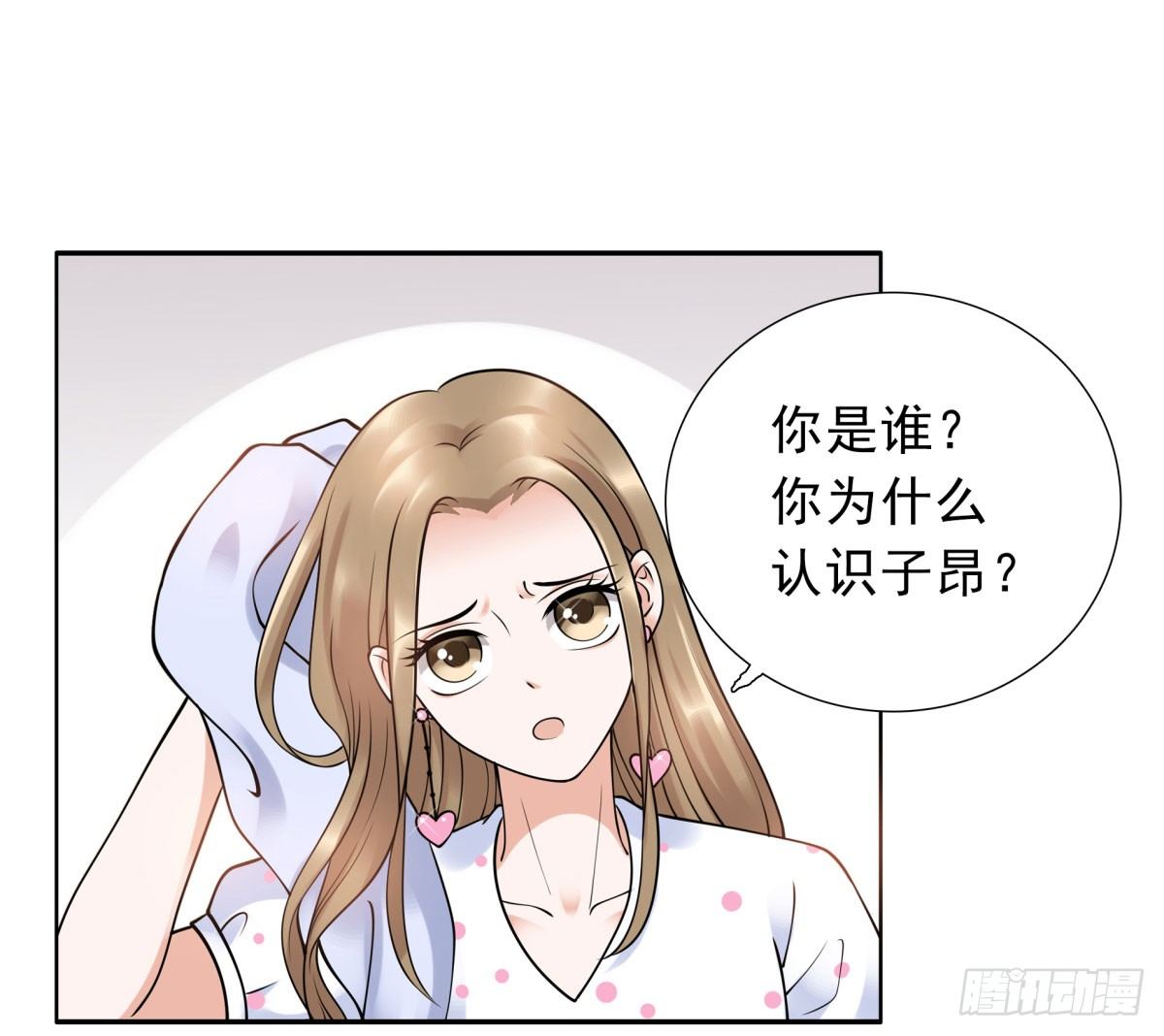 《妖夫求你休了我》工作变动 第16页