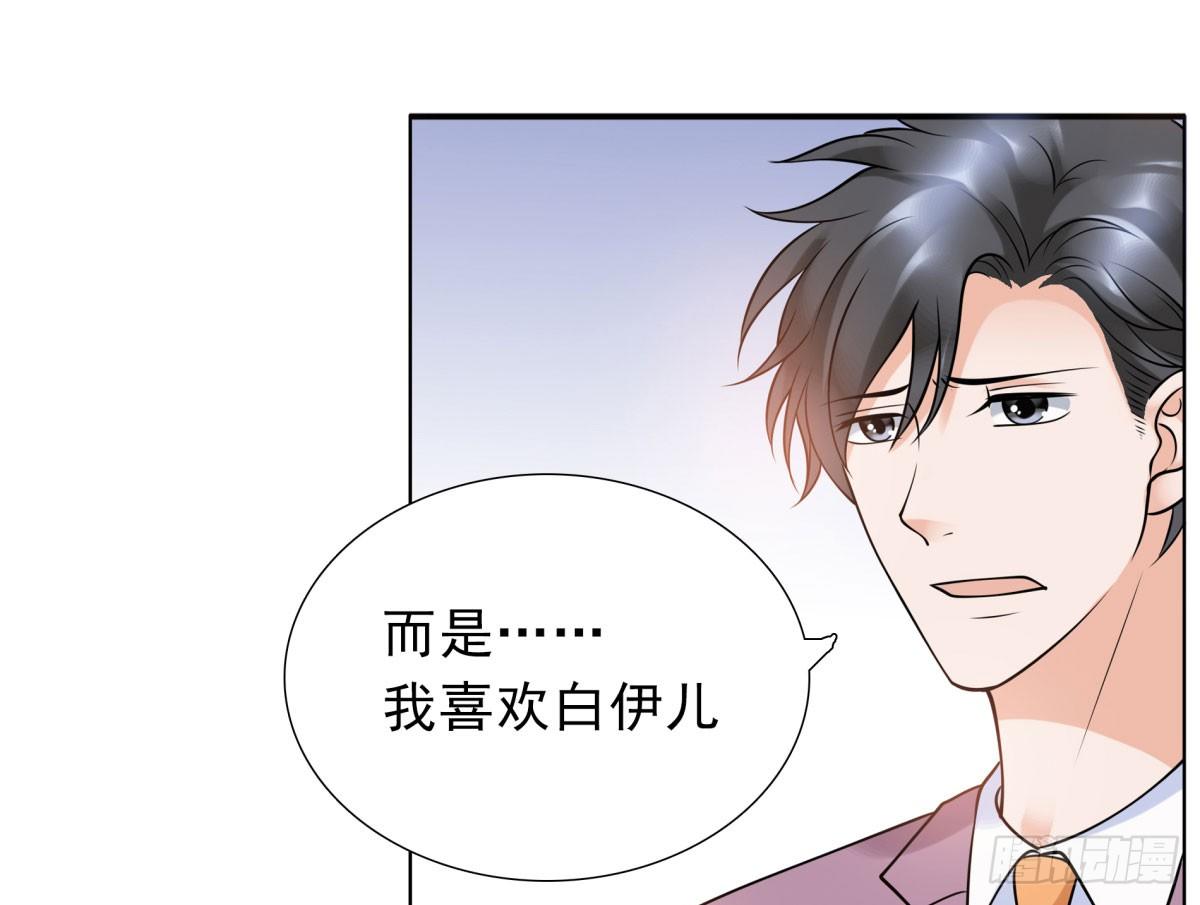 《妖夫求你休了我》工作变动 第20页