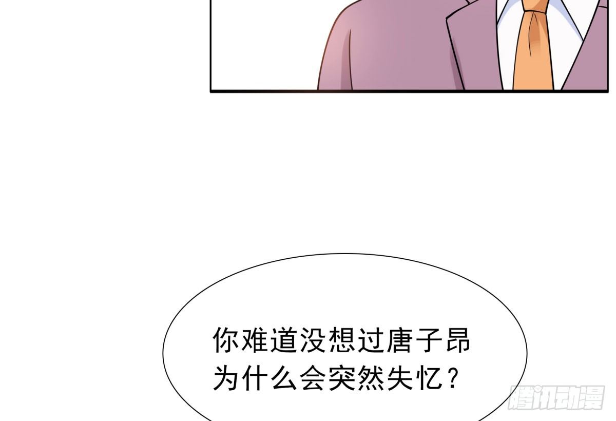 《妖夫求你休了我》工作变动 第21页
