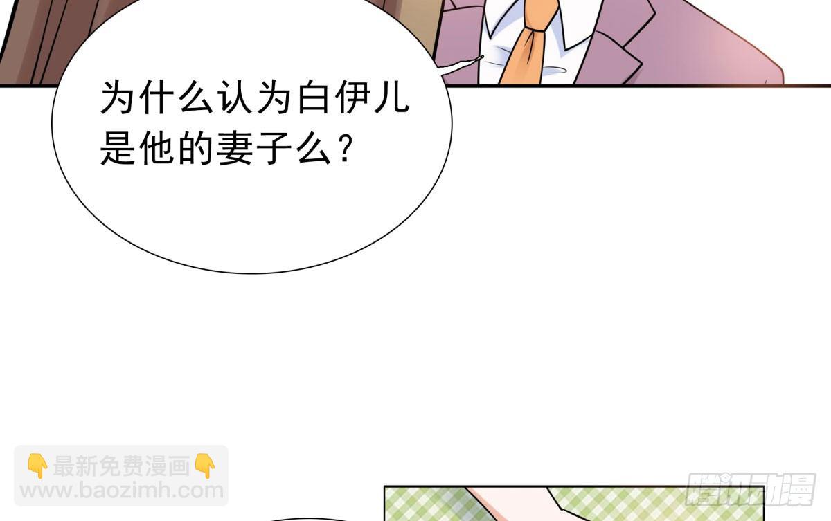 《妖夫求你休了我》工作变动 第23页