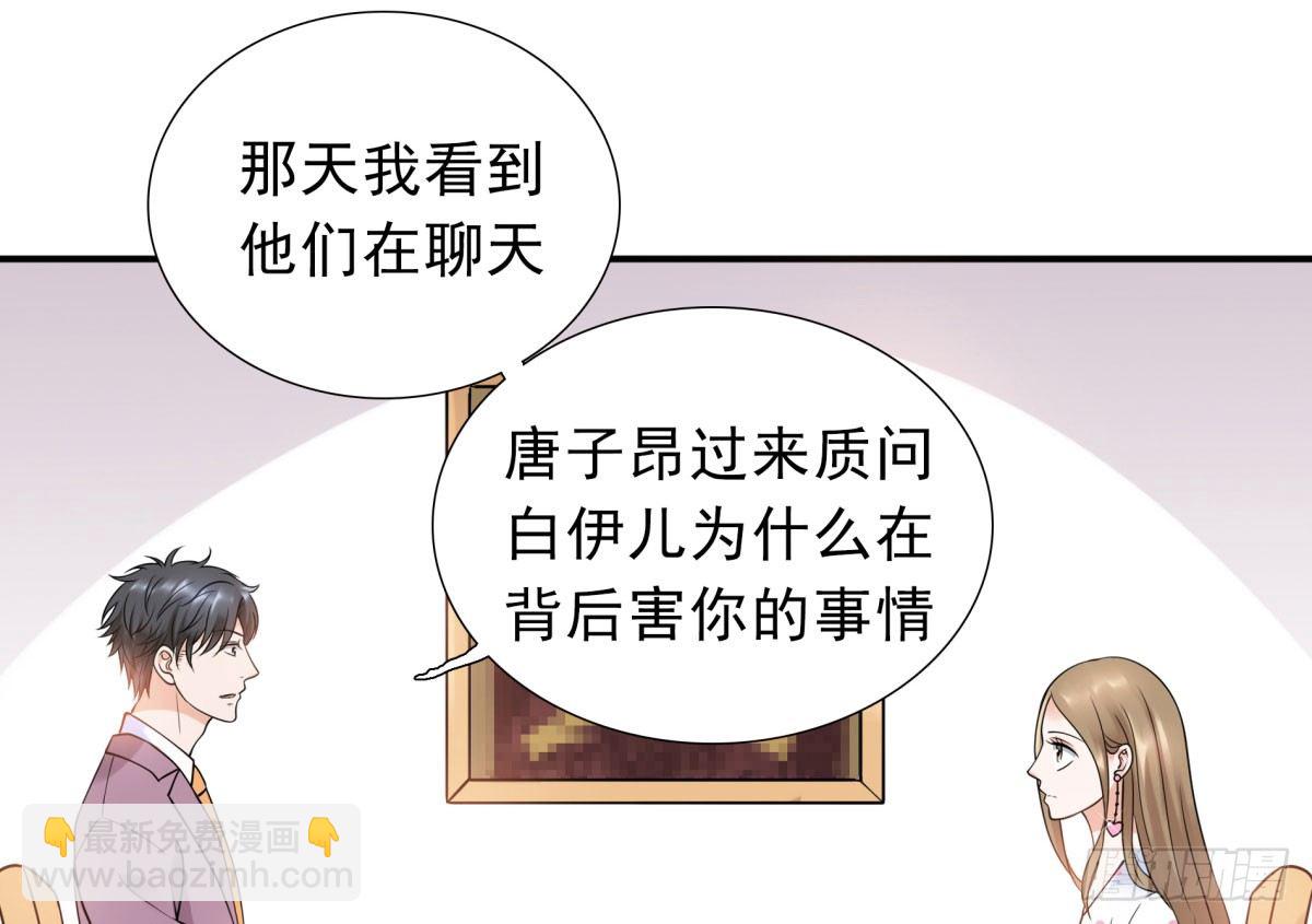 《妖夫求你休了我》工作变动 第25页