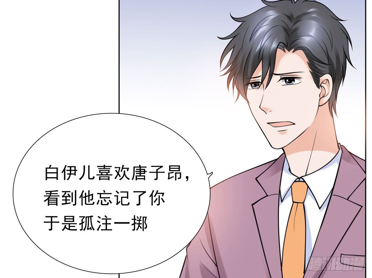 《妖夫求你休了我》工作变动 第29页