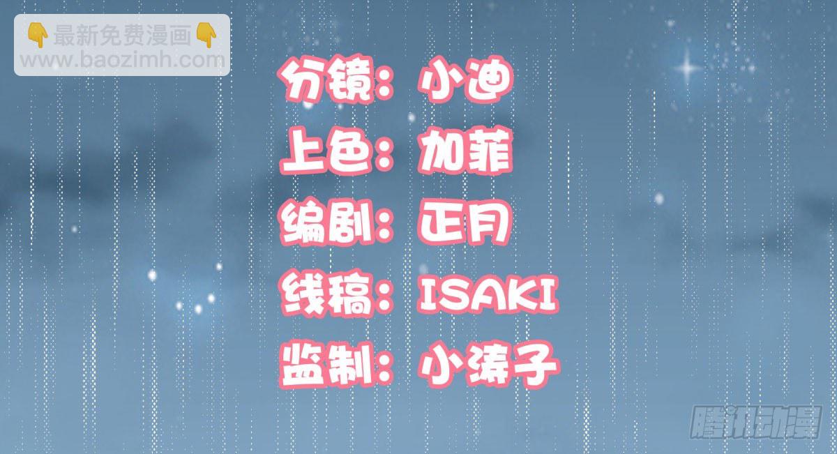 《妖夫求你休了我》工作变动 第2页