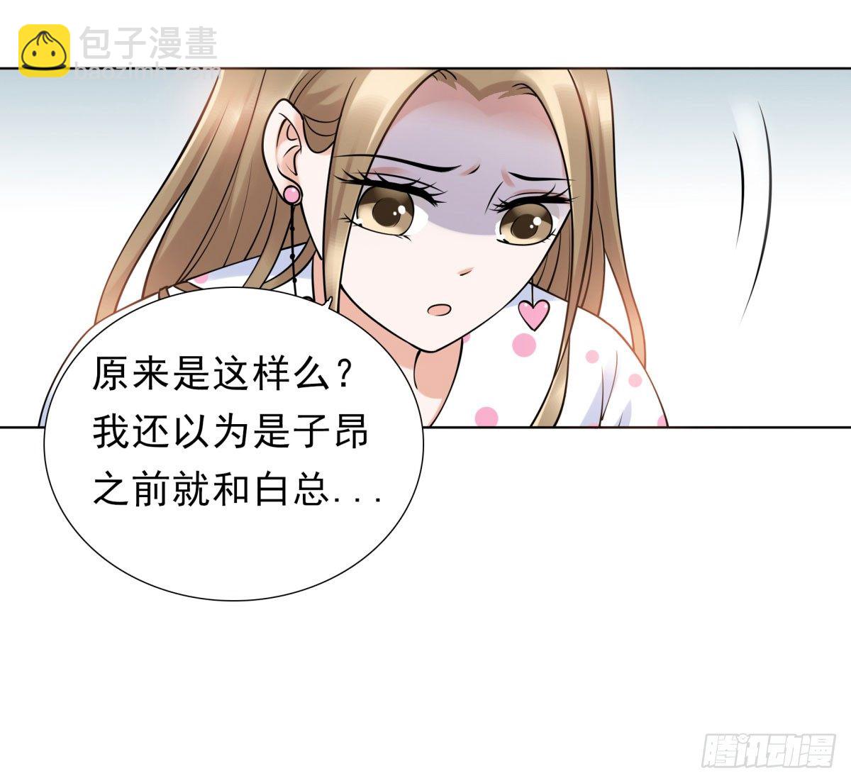 《妖夫求你休了我》工作变动 第31页