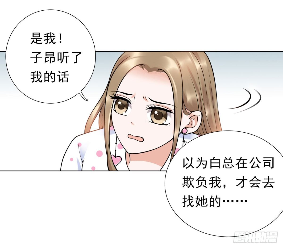 《妖夫求你休了我》工作变动 第32页