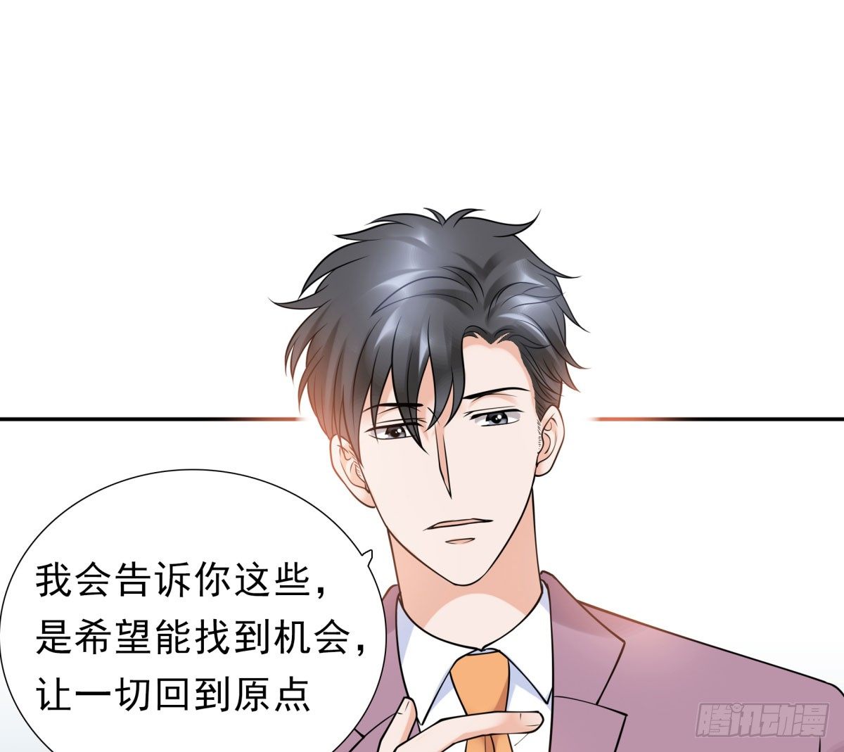 《妖夫求你休了我》工作变动 第33页