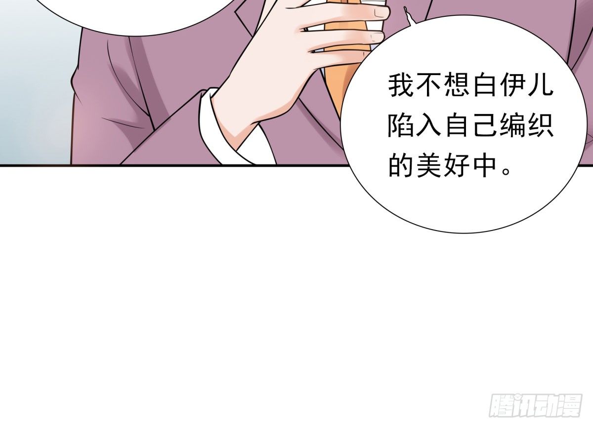 《妖夫求你休了我》工作变动 第34页