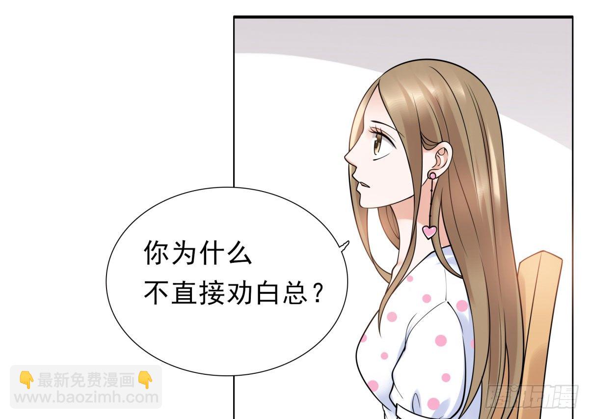 《妖夫求你休了我》工作变动 第35页