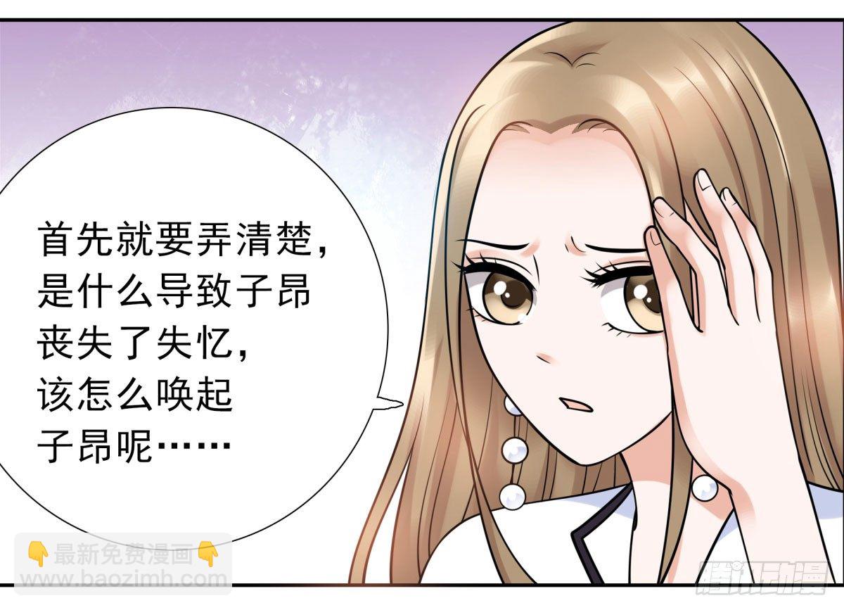 《妖夫求你休了我》工作变动 第40页