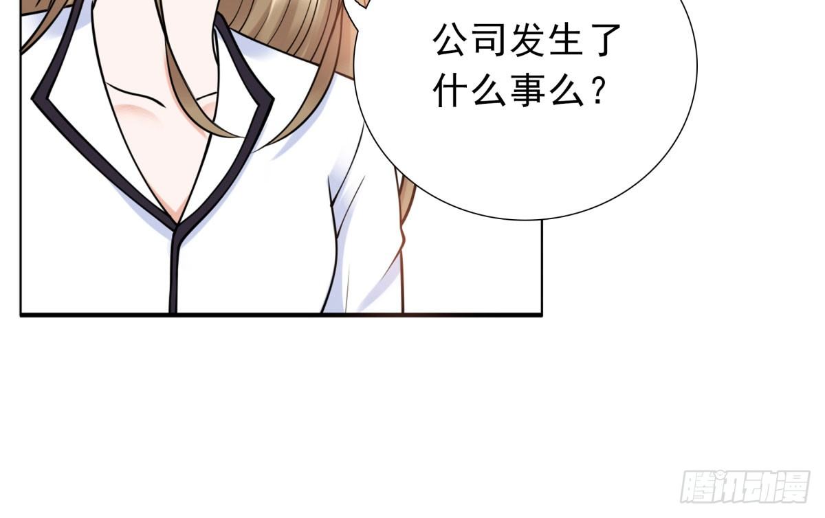 《妖夫求你休了我》工作变动 第45页