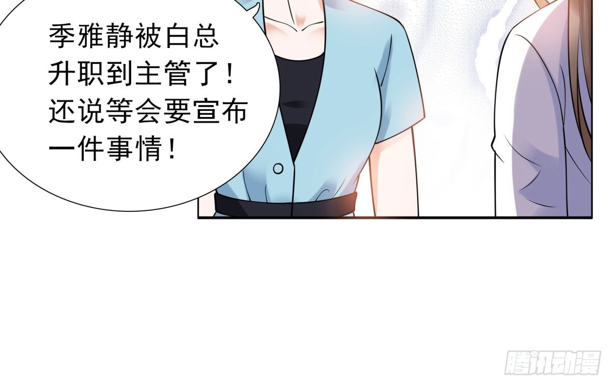 《妖夫求你休了我》工作变动 第47页