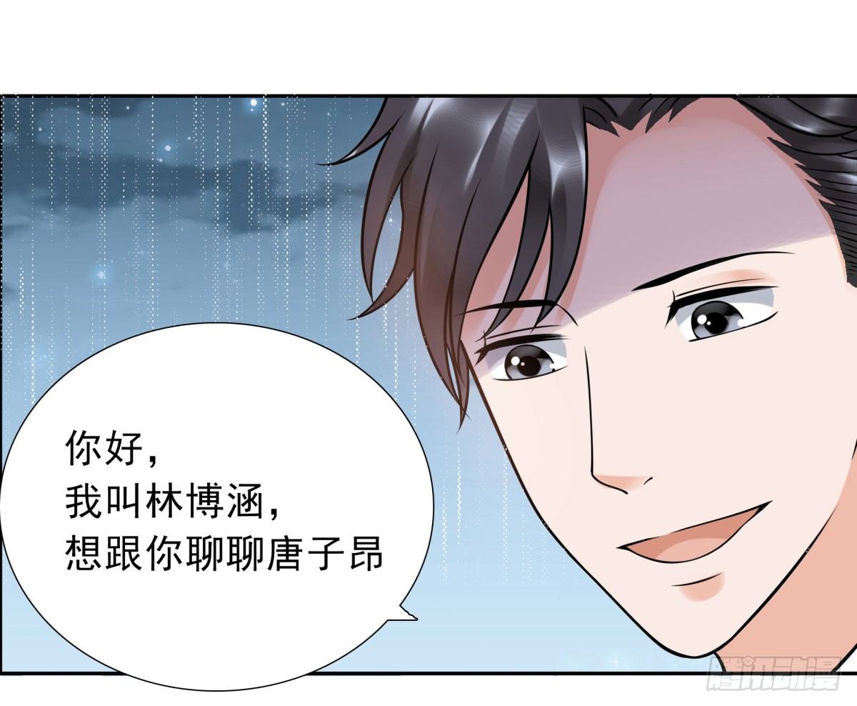 《妖夫求你休了我》工作变动 第8页