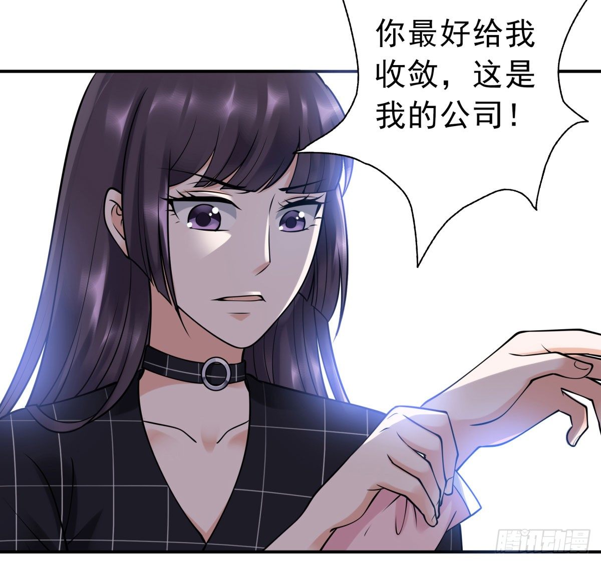 《妖夫求你休了我》失忆5 第13页