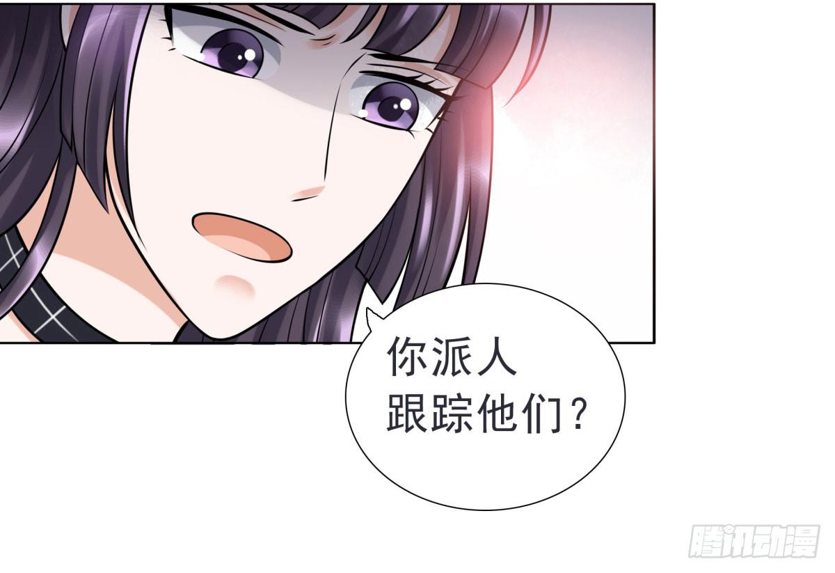 《妖夫求你休了我》失忆5 第20页