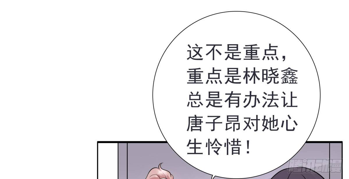 《妖夫求你休了我》失忆5 第21页