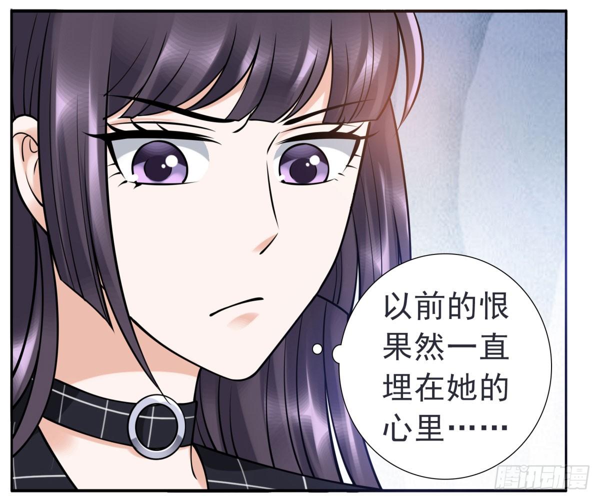 《妖夫求你休了我》失忆5 第24页