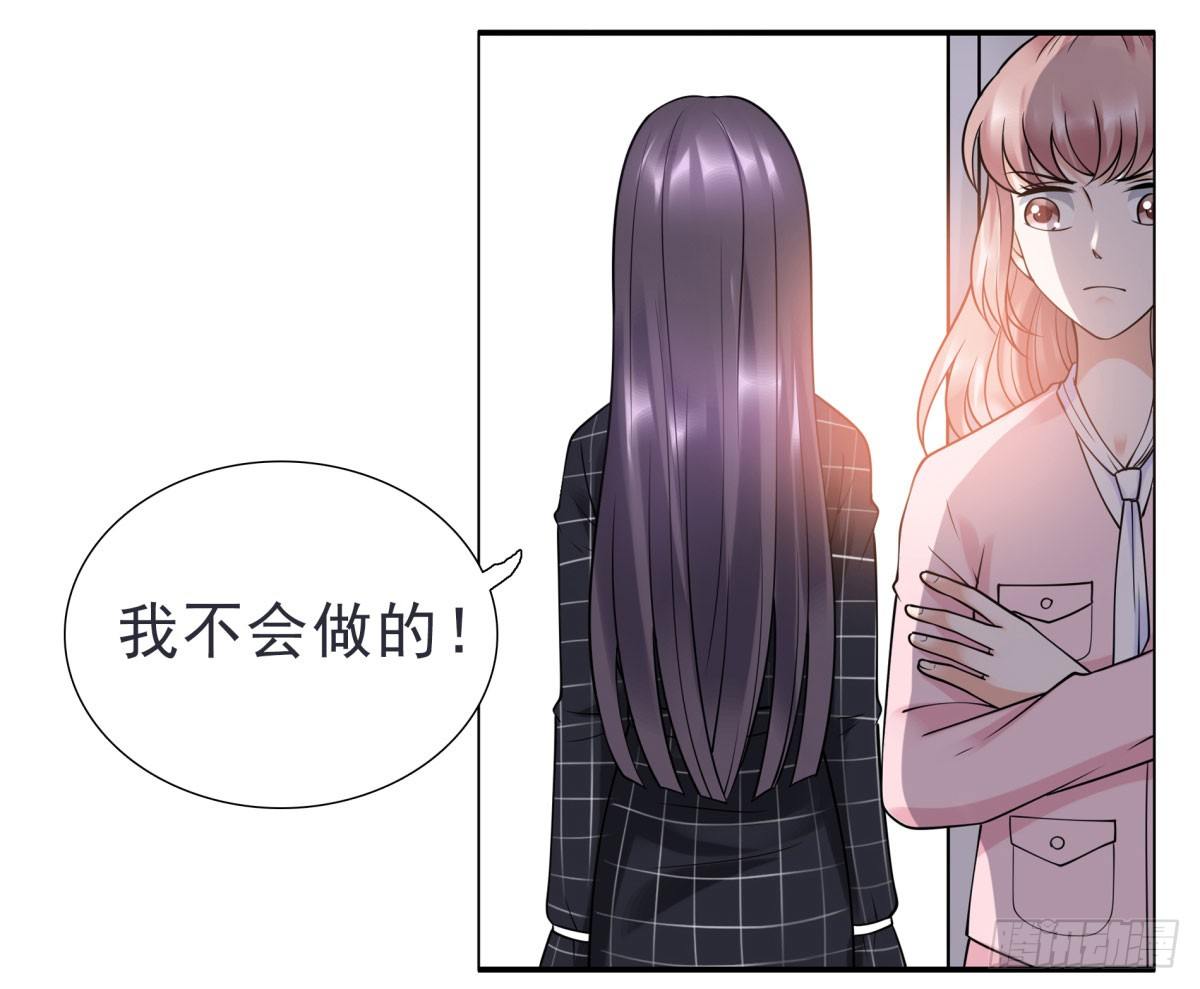 《妖夫求你休了我》失忆5 第26页