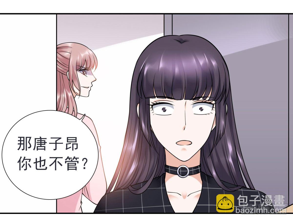 《妖夫求你休了我》失忆5 第28页