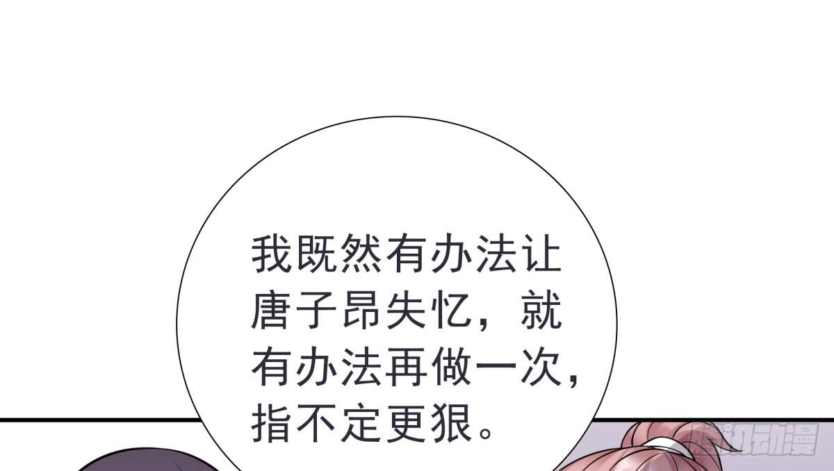 《妖夫求你休了我》失忆5 第31页